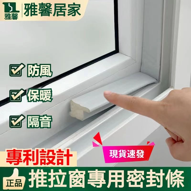 窗戶密封條推拉窗門窗防風隔音密封條