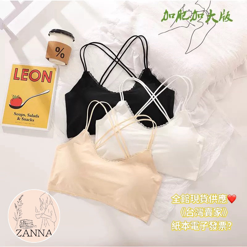 《zanna 韓系服飾》（加大）無痕冰絲吊帶美背無鋼圈舒適透氣背心式內衣 蝦皮購物