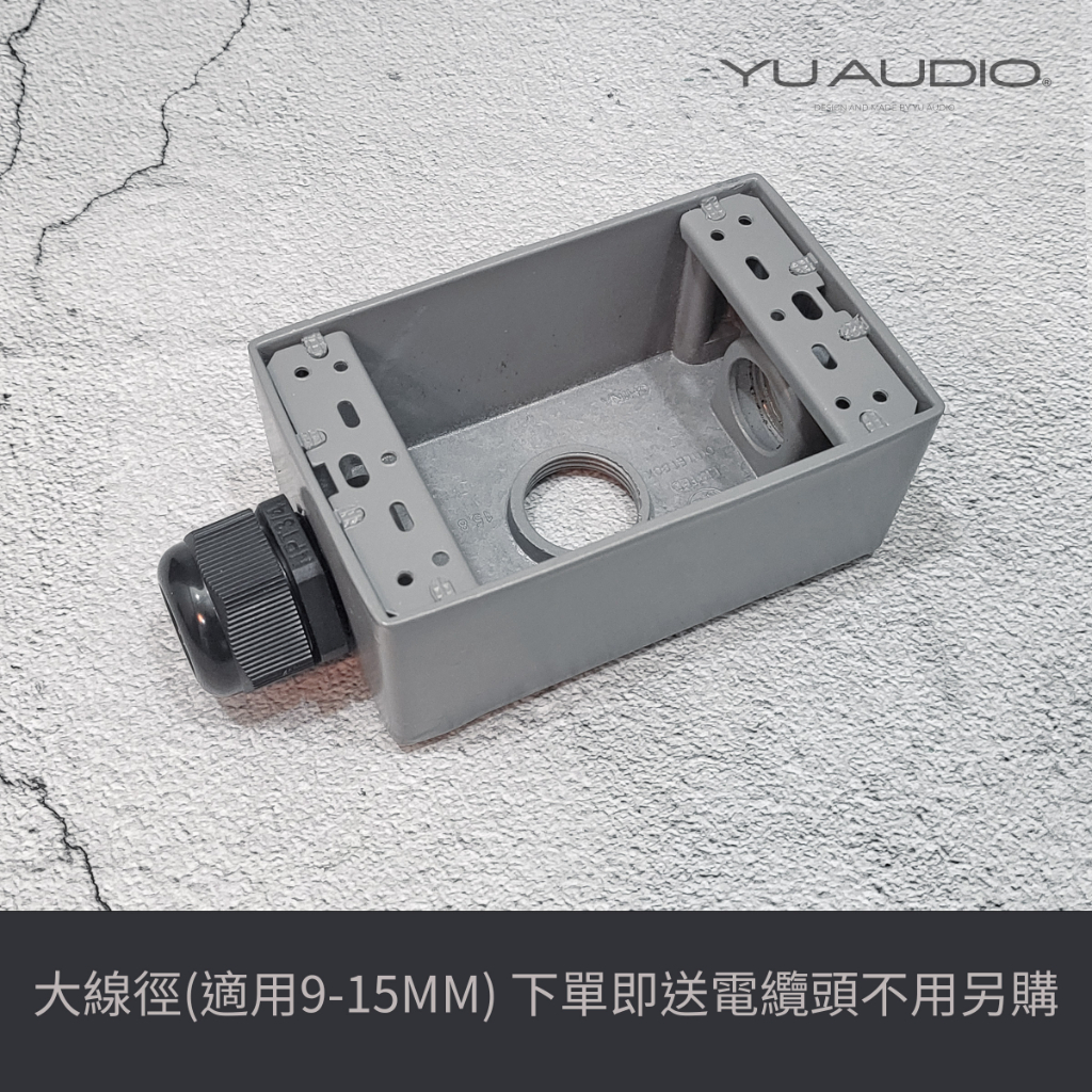 兩孔鋁製防磁電源盒(送電纜頭) 插座盒 底座 明盒 復古風 美術盒 鋁盒 工業風 COOPER IG8300 排插 | 蝦皮購物