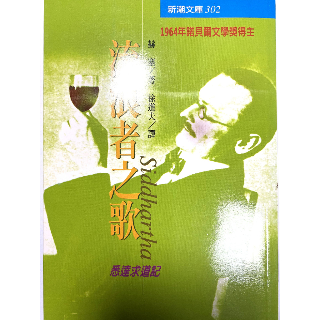 流浪者之歌（原價52折） | 蝦皮購物