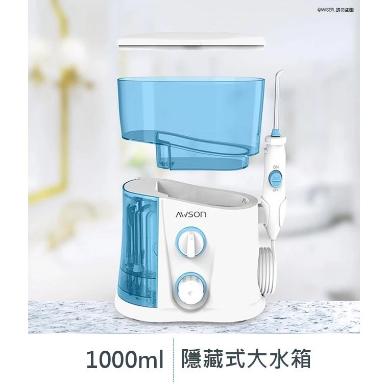 【2026 深度推薦】AWSON 插電式全家沖牙機 (AW-3300)：1000ml 大容量，守護全家人的笑容與口氣