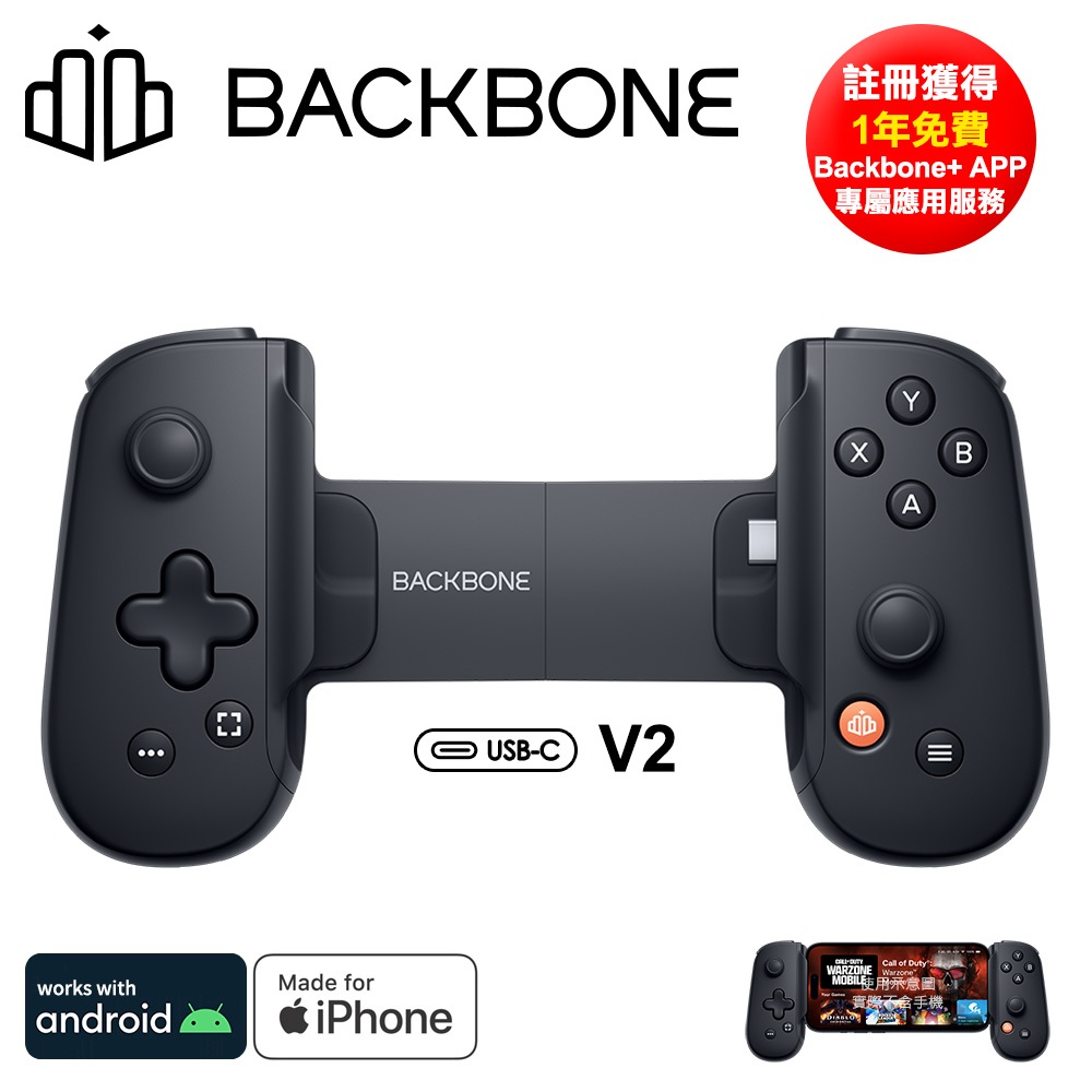 現貨含發票】Backbone One 電玩遊戲/手遊擴充手把USB-C Android/iPhone
