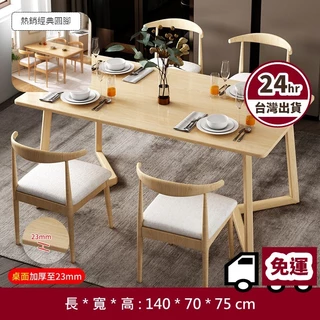 🧧24HR台灣出貨🧧餐桌 客廳桌 飯桌 客廳餐桌 簡約桌 茶几桌 寫字桌 多功能桌 收納桌 家用型餐桌