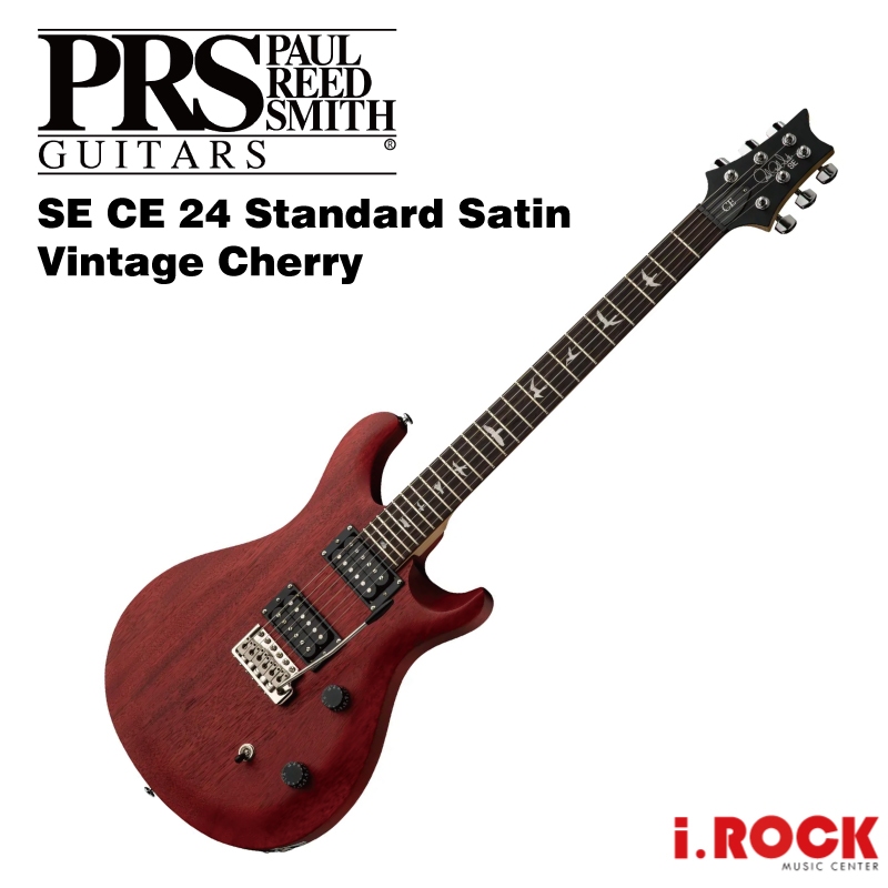 PRS SE CE 24 Standard Satin VC 電吉他復古櫻桃色【i.ROCK 愛樂客樂器