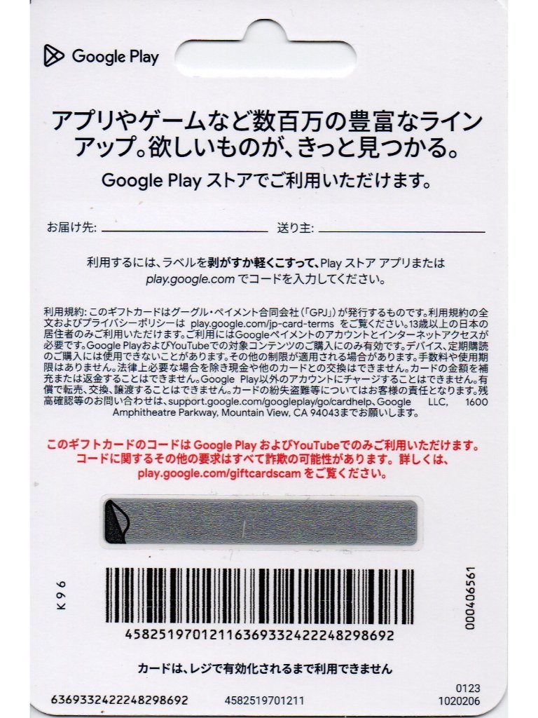 【實體卡】【現貨】日本 Google Play Gift Card 禮物卡 1000 點 日服手遊充值 | 蝦皮購物