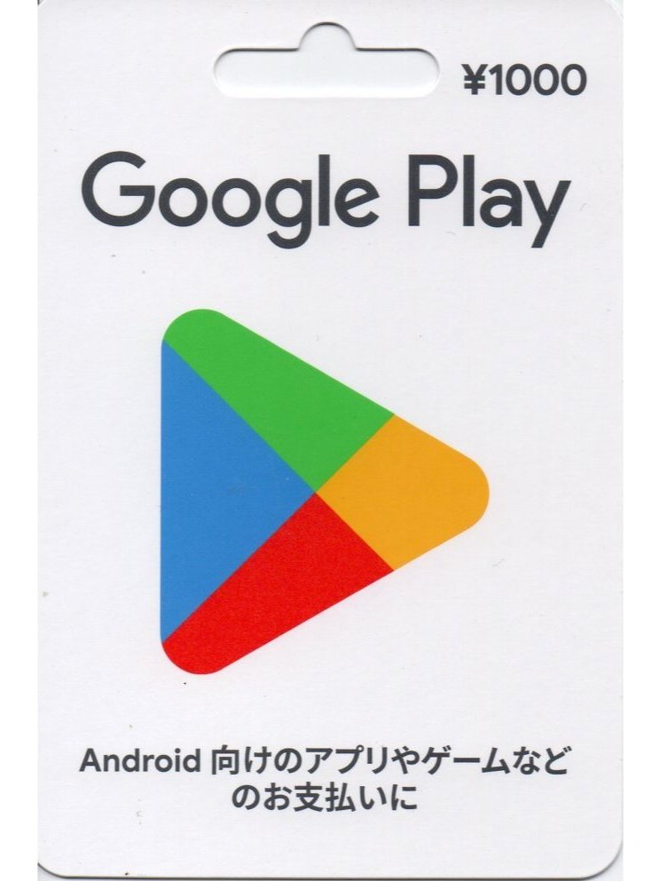 【實體卡】【現貨】日本 Google Play Gift Card 禮物卡 1000 點 日服手遊充值 | 蝦皮購物