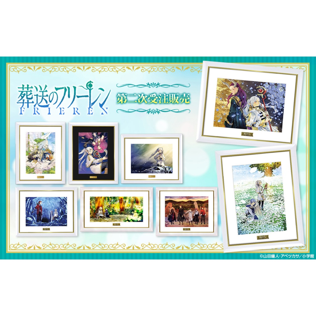 葬送のフリーレン 複製原画第九弾 邂逅 A5 （葬送のフリーレン