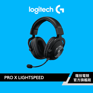 Logitech G 羅技PRO X 無線Lightspeed 電競耳機麥克風