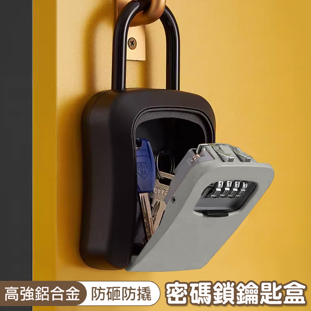 掛式 免安裝 裝修密碼鑰匙盒 工程款鑰匙 密碼盒 民宿鑰匙 小型保險箱 鑰匙鎖 可吊掛密碼鎖鑰匙盒 | 蝦皮購物