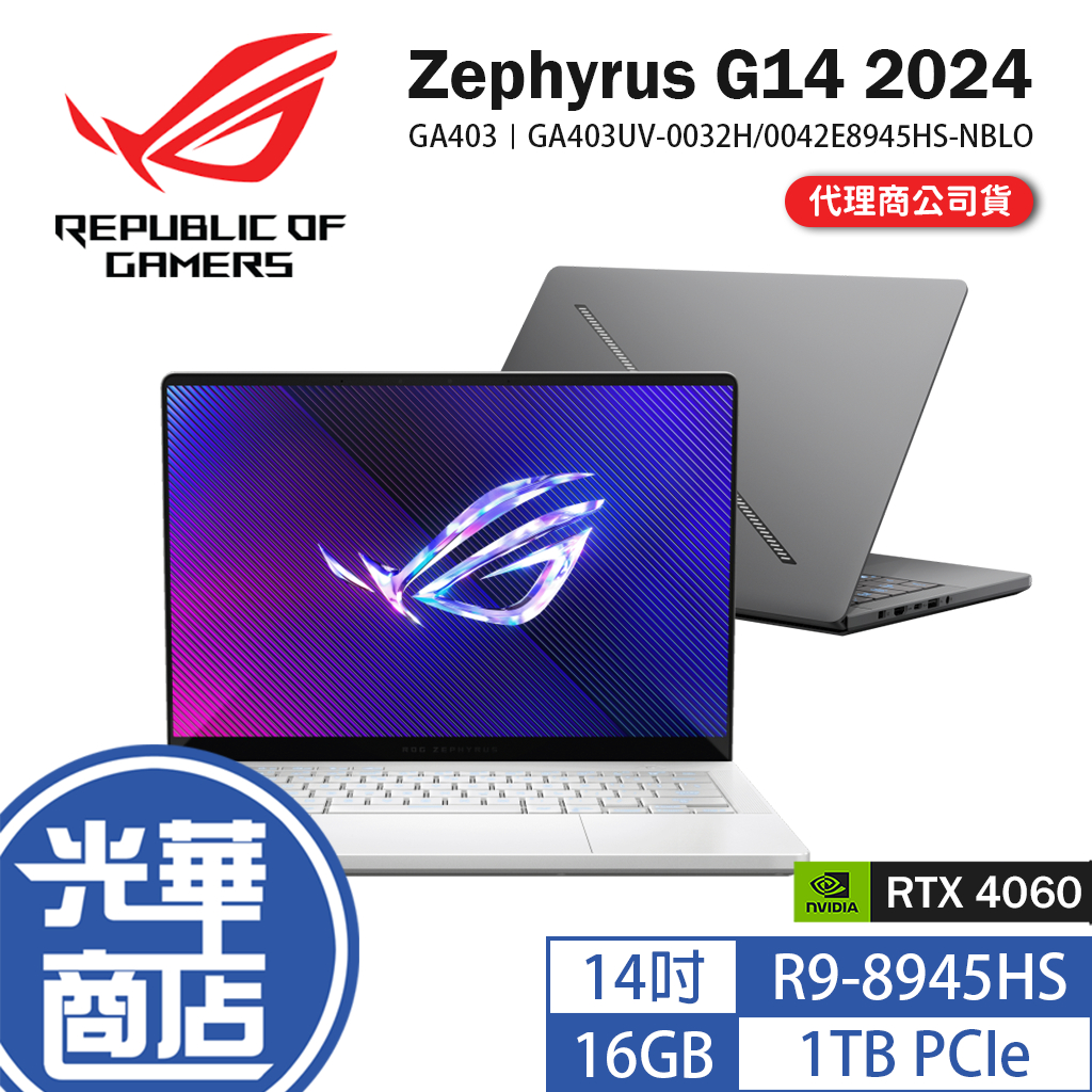 ASUS ROG Zephyrus G14 (2024) GA403 保護 フィルム OverLay Plus ...