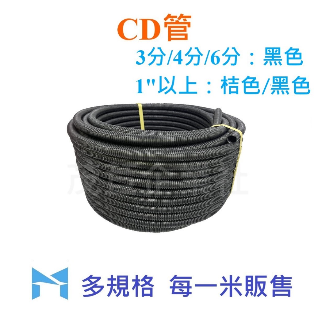 cd管 - 優惠推薦 - 2026年7月 | 蝦皮購物台灣