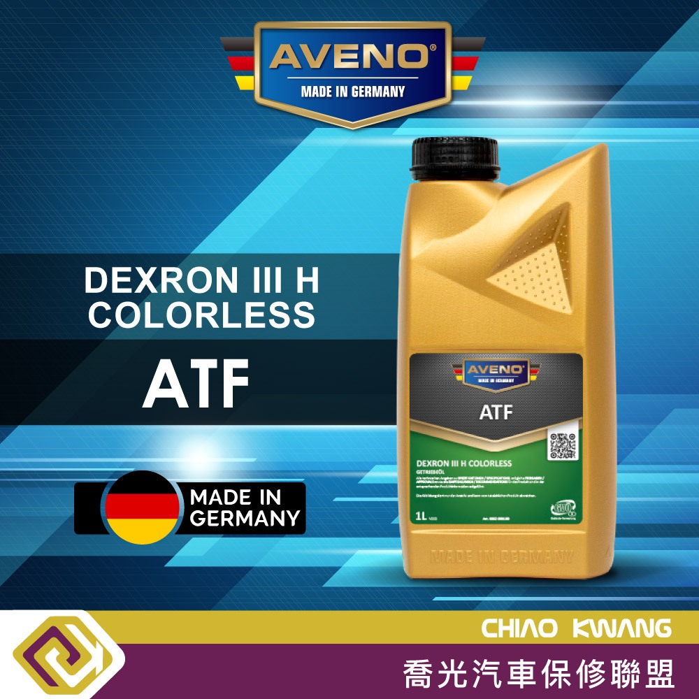 【喬光】AVENO-Dexron III H COLORLESS 含稅/可刷卡 | 蝦皮購物