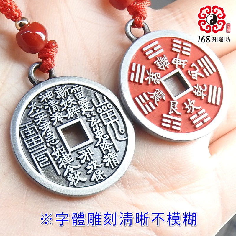 168開運坊】五行系列【隨身佩帶~保平安避車關~外圓內方八卦項鍊】開光