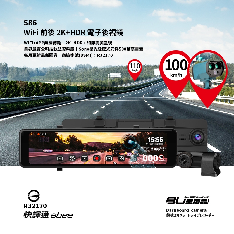 R7a S86 前後2K+HDR 電子後視鏡行車記錄器Sony星光級感光WiFi+APP無線傳輸每月更新最新圖資| 蝦皮購物