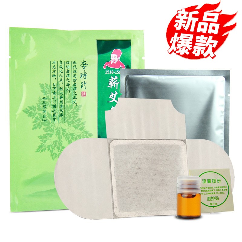 《台灣現貨買10送1》艾灸貼 艾草貼 熱灸貼 艾草 艾绒 自發熱磁療 腹部熱敷 熱敷貼 | 蝦皮購物