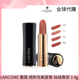 LANCOME蘭蔻口紅- 優惠推薦- 2024年4月| 蝦皮購物台灣