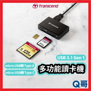 Transcend 創見 RDF8 RDC8 多功能讀卡機 USB 3.1 Gen1 Type-C 讀卡機 TRS05