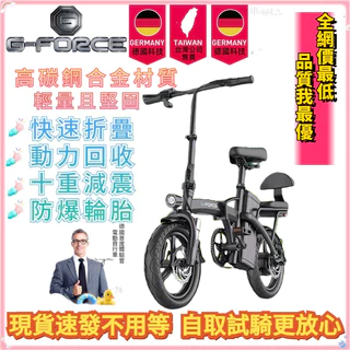 G-Force 電動車｜優惠推薦- 蝦皮購物- 2024年5月