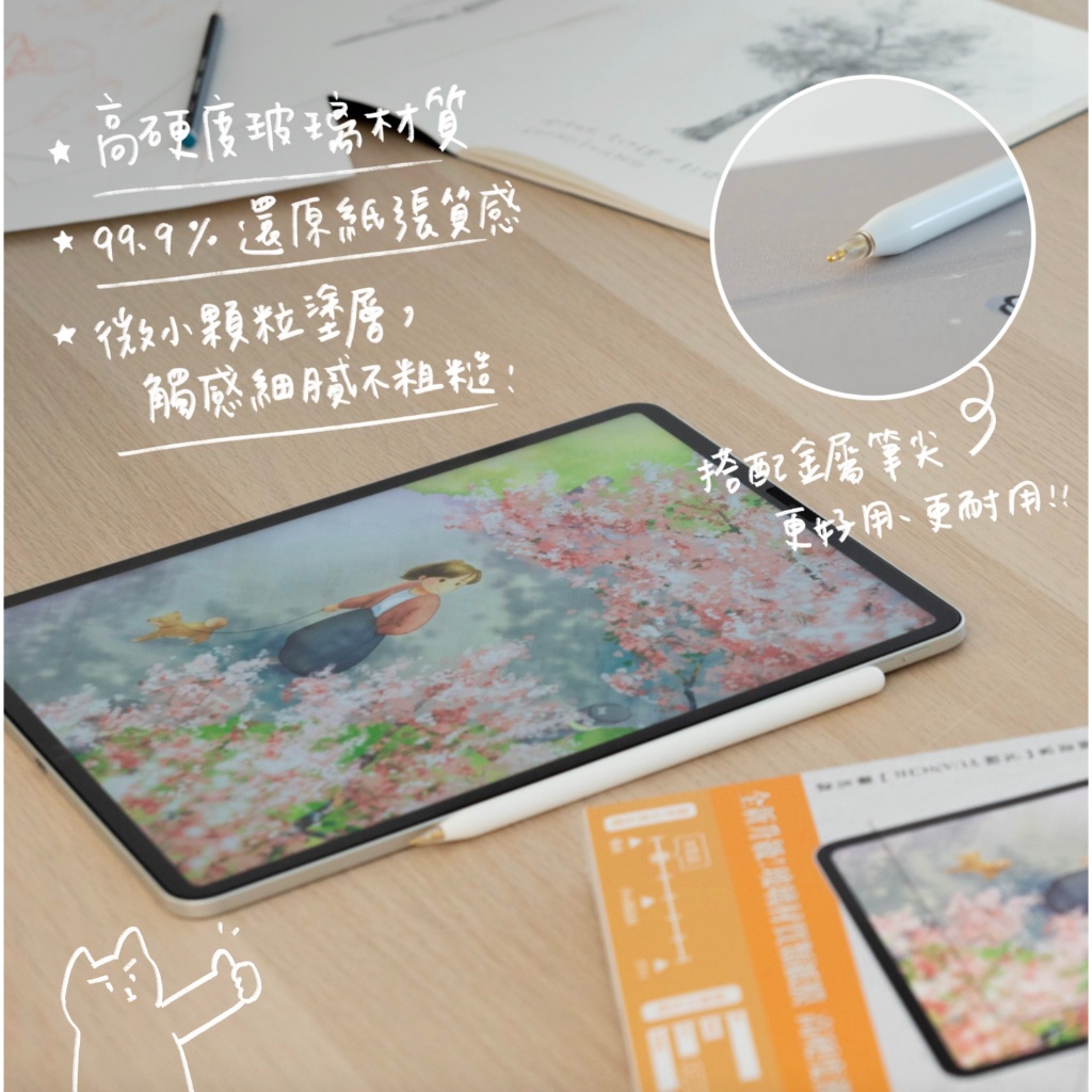 AHAStyle 玻璃類紙膜 iPad Air 13 吋 (第 2 代，2025，M3) 繪畫擬紙感玻璃貼