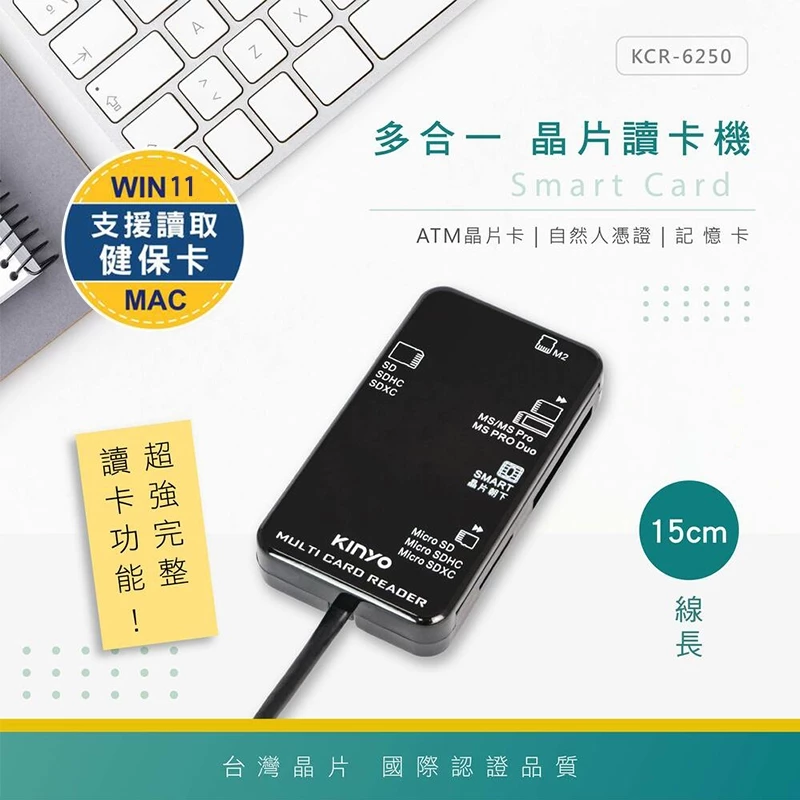 經典曜黑、萬能實用！KINYO KCR-6250 多合一晶片讀卡機深度推薦與選購指南