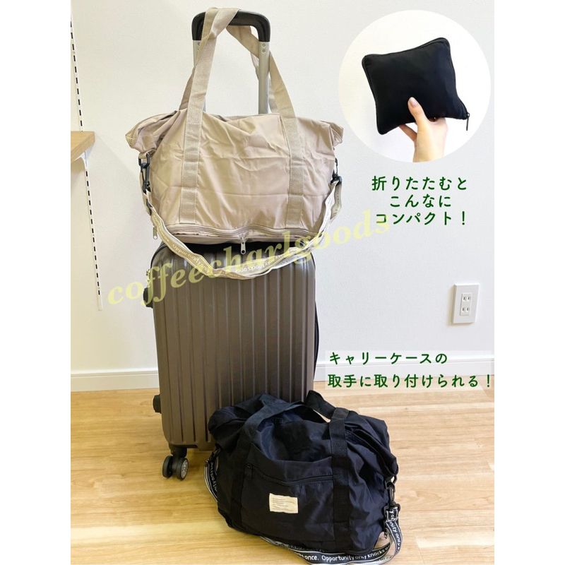 現貨 3COINS 摺疊手提行李袋 旅行袋 可收納行李袋 行 …