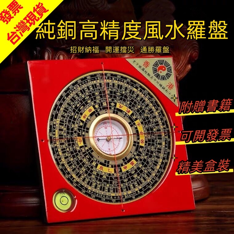 正品香港羅盤- 優惠推薦- 2026年6月| 蝦皮購物台灣