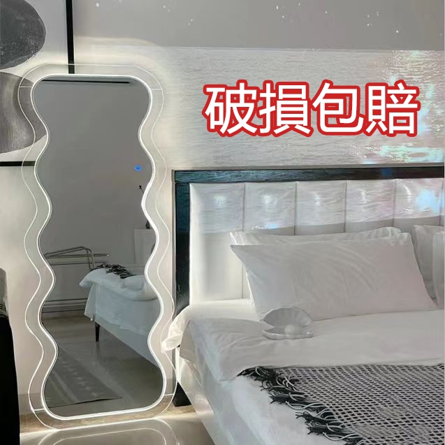 【福徠旺精品家居 】全身鏡 網紅ins波浪亞克力落地鏡 設計感 異形家用試衣鏡 發光鏡 藝術鏡 波浪落地鏡 換衣鏡 | 蝦皮購物