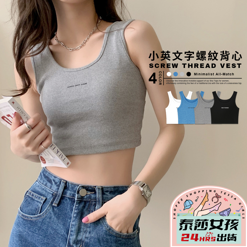 OUT BRA短版帶罩螺紋小背心 main image 1