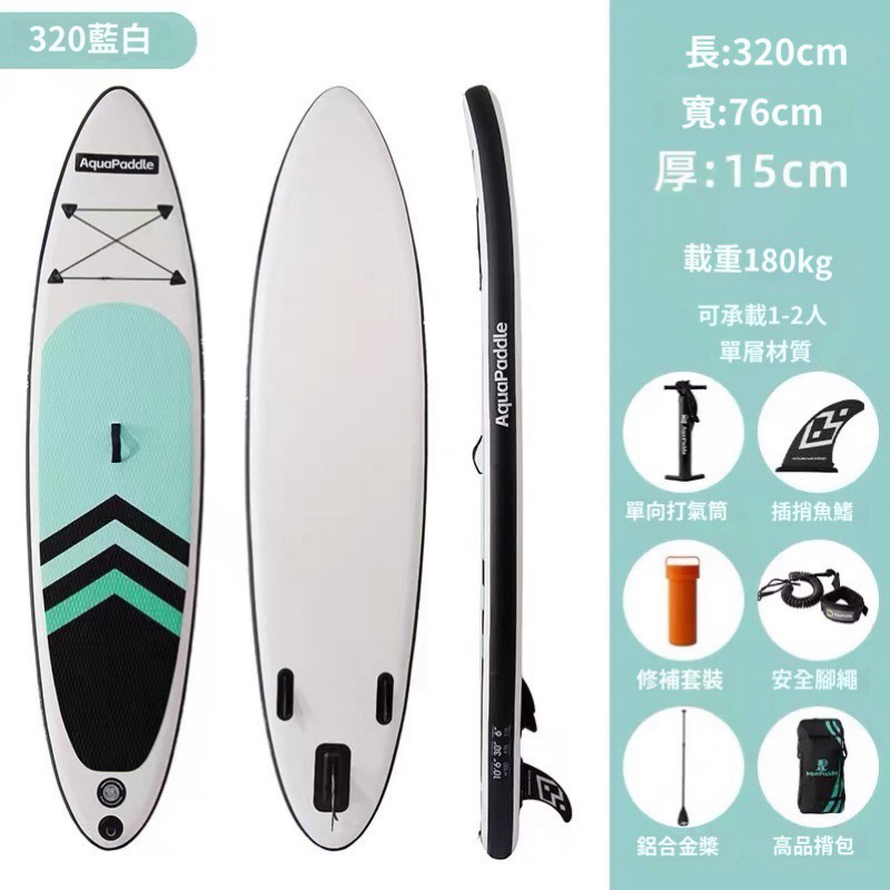 【小島生活】SUP 槳板 立槳 充氣滑水板 基礎配色款 全新 現貨馬上出 | 蝦皮購物