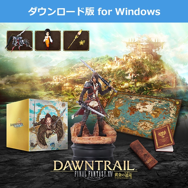 ☆ JB _TOYS ☆ 日版 日版 Final Fantasy XIV 黃金的遺產 珍藏版 特別裝訂版 遊戲 周邊