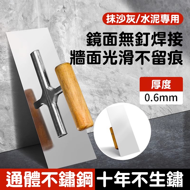水泥抹刀 抹泥刀 刮灰刀 抹刀 鐵板刮刀 水泥刮平刀 鏟刀 水泥工具 批土 不鏽鋼抹刀 膩子抹刀 灰匙抹泥刀 | 蝦皮購物