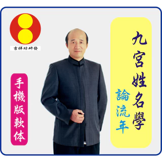 吉祥易經開運中心, 線上商店| 蝦皮購物