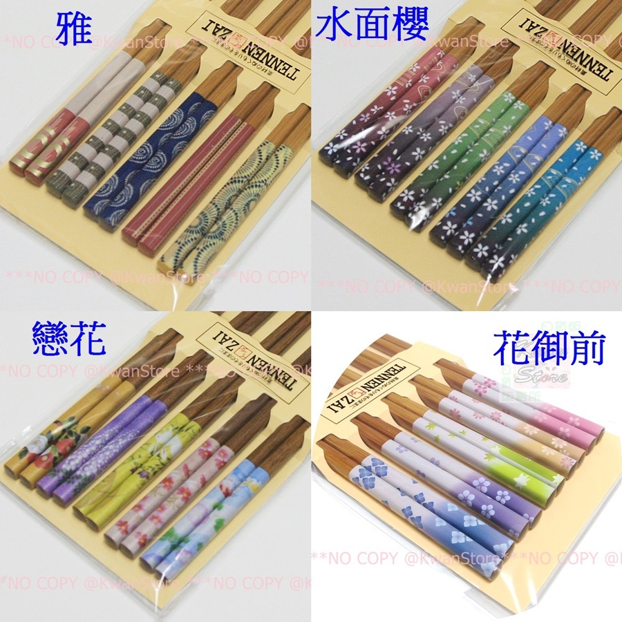 [五入筷] 日本竹筷 天然竹 竹筷~和風筷子~五雙入筷子 尾端防滑設計 | 蝦皮購物