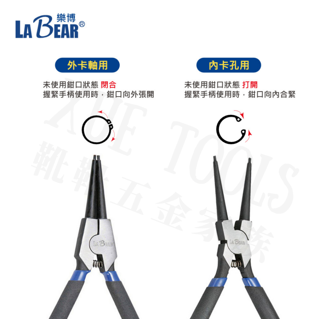 【現貨熱賣24H】卡簧鉗 彈簧鉗 扣環鉗 LaBear 卡環鉗 C扣鉗 鋼圈鉗 反向尖嘴鉗 C型扣環鉗 C扣 C扣環 | 蝦皮購物