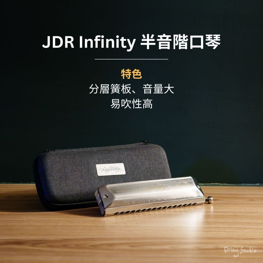 【現貨】JDR Infinity 16孔 半音階口琴 演奏級（含本人開箱影片） | 蝦皮購物