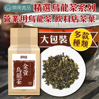 台灣凍頂烏龍茶- 優惠推薦- 2026年1月| 蝦皮購物台灣