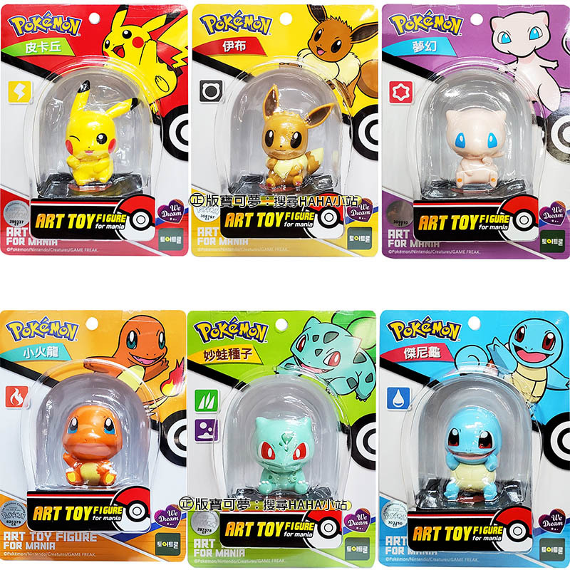 【HAHA小站】正版 POKEMON 寶可夢小公仔 皮卡丘 小火龍 伊布 夢幻 妙蛙種子 傑尼龜 寶可夢 抓抓機 公仔 | 蝦皮購物
