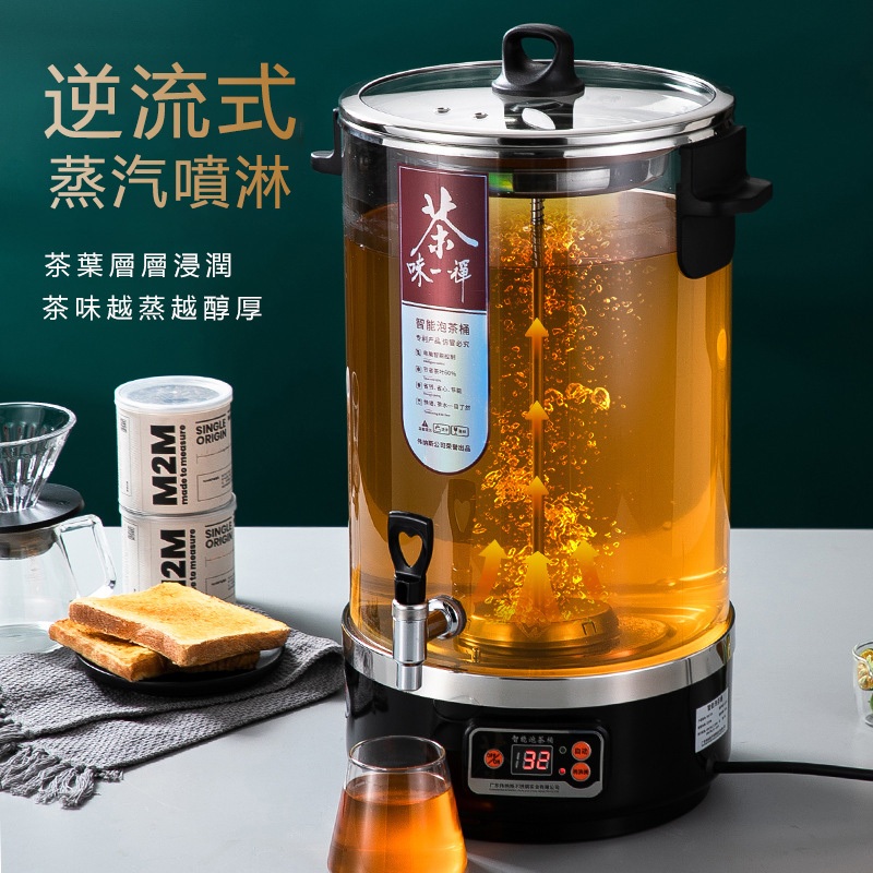 EKO 茶桶です 智能煮茶器電熱自動商用萃茶泡茶桶開水桶家用透明蒸汽保溫| 蝦皮購物
