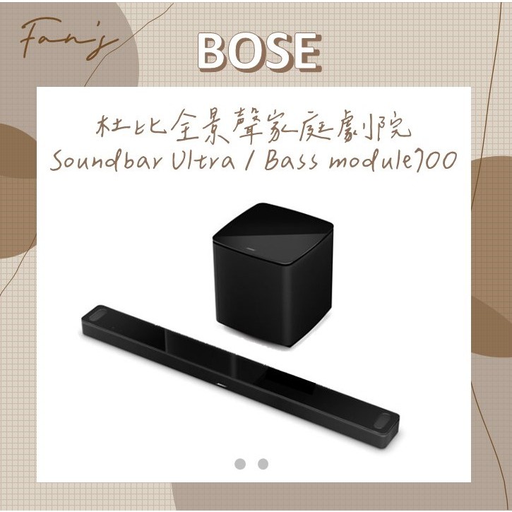 Bose Smart Ultra Soundbar / Bass Module 700 無線低音箱家庭劇院