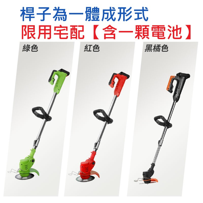 無線工業級割草機 電動割草機 除草機 充電式無線割草機 剪草 打草機 割草機 攜便式 除草 割草 | 蝦皮購物