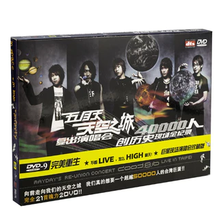 五月天 MAYDAY『天空之城 復出演唱會』2DVD 台湾盤 五月天Mayday【天空之城2003復出演唱會MAYDAY 2003 Tour