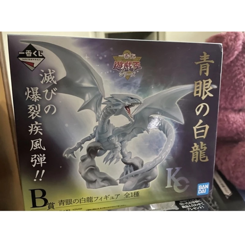青眼の白龍 日英中 観賞用 遊戯王OCG デュエルモンスターズ
