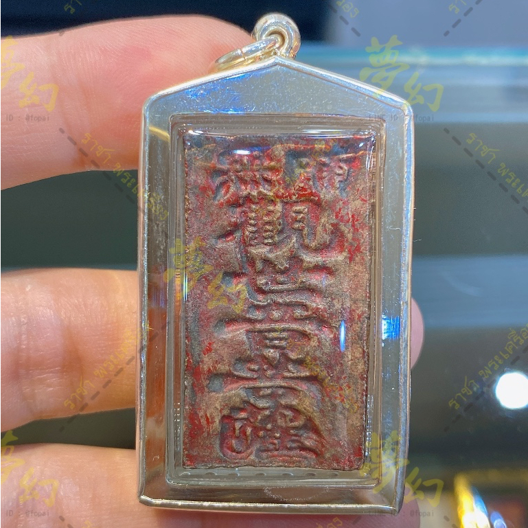 傳奇白衣阿贊仲、泰南金口和尚婆譚凱2498 第一期觀世音菩薩觀音
