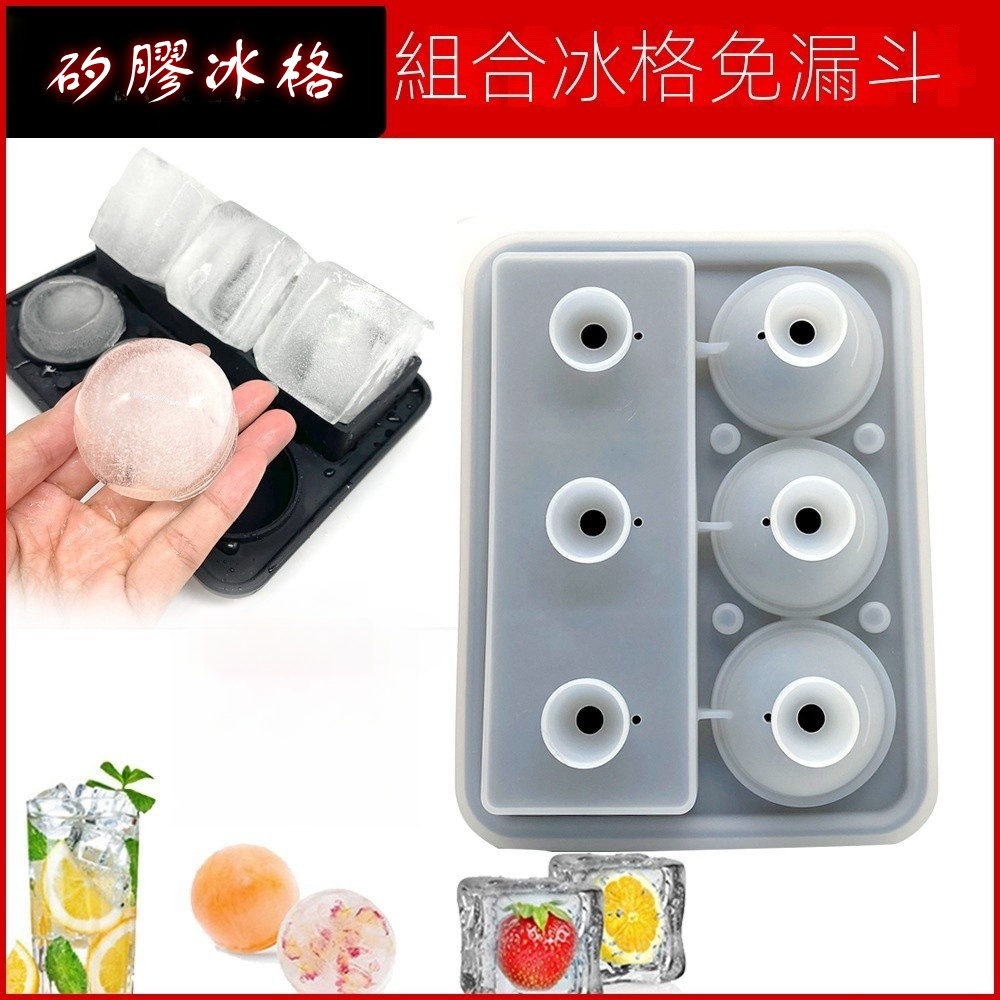 冰格模具 硅膠制冰盒 冰球模具 冰塊 制冰模具 硅膠冰格 威士忌冰盒 威士忌冰塊 威士忌冰格 組合冰格盒 | 蝦皮購物