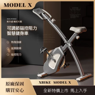 【 X-BIKE 晨昌】熱銷售完預購開跑 超靜音可折疊磁控健身車 MODEL X