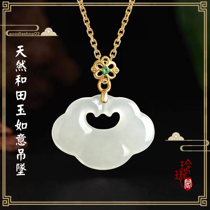 天然和田玉 白玉 如意吊墜 和田玉如意吊墜 玉石吊墜 玉項鏈 18K金鑲玉石吊墜 玉墜 保平安 吊墜 掛件 禮物 | 蝦皮購物