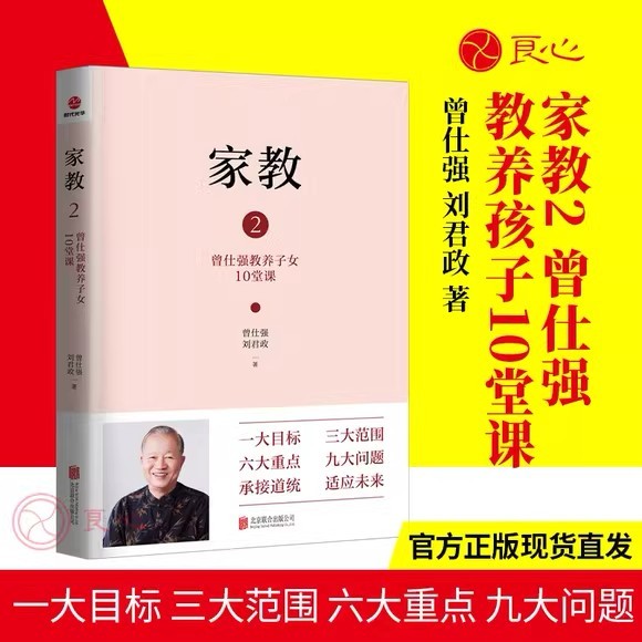 曾仕強易經入門】易經真的很容易+易經的奧秘1+2（全3冊）人人都