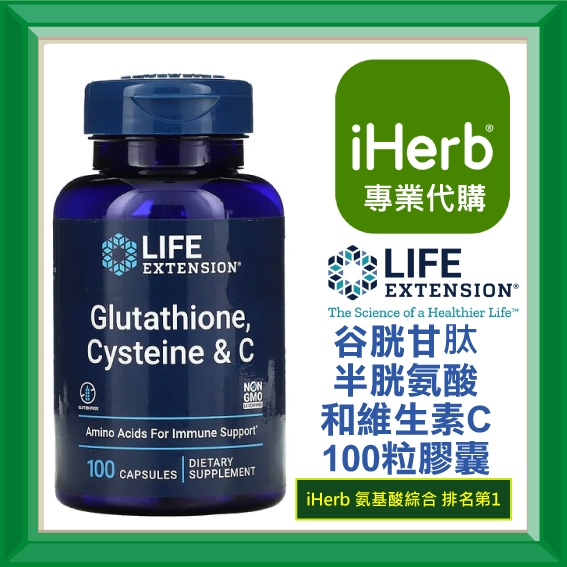 iHerb Life Extension C 100|