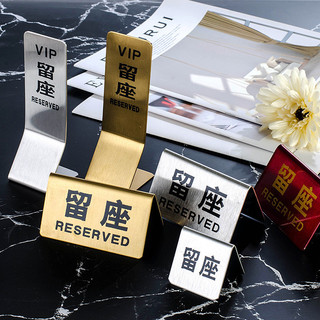 現貨 立牌 桌牌 不銹鋼雙面留座牌 已預定桌號牌 禁止吸煙桌牌 RESERVED中英文留座牌 | 蝦皮購物