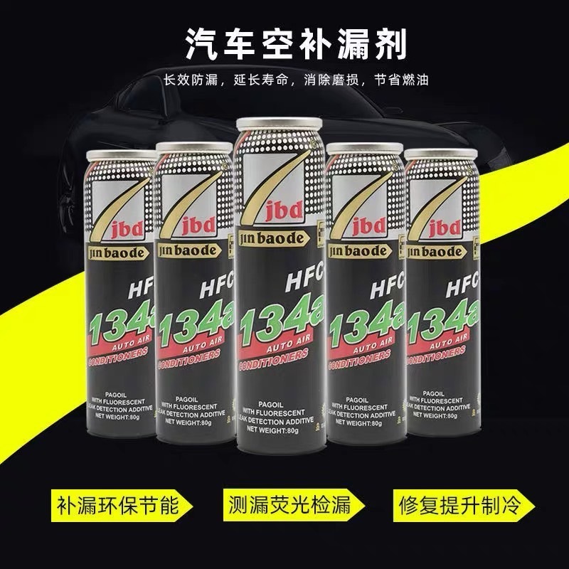 【Jocool】汽車冷媒 冷媒止漏劑 R134A冷媒 冷媒補漏劑 冷媒止漏 冷媒開瓶器 冷媒快速接頭 r134a 冷媒 | 蝦皮購物